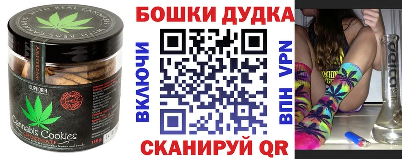 Печенье с ТГК марихуана  Купить закладки  Котельники 