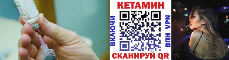 КЕТАМИН VHQ  Купить закладки  Котельники 