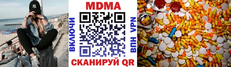 МДМА Molly Купить Котельники