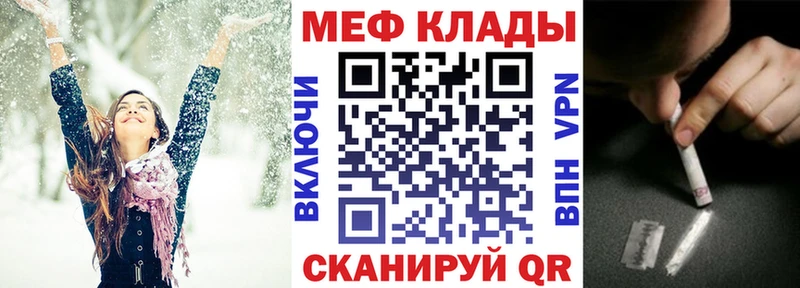 Меф мука Котельники